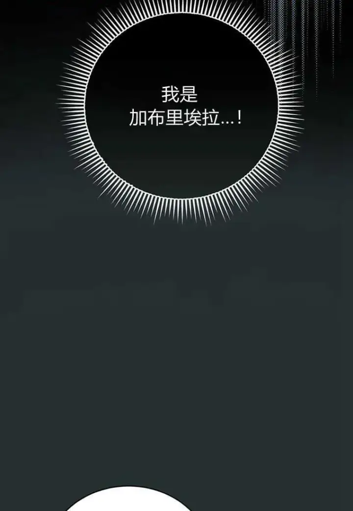 《菲奥妮-预见与杀人魔大公的未来》第22话图15