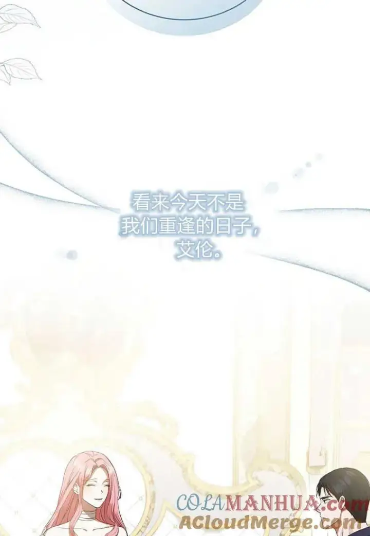 《菲奥妮-预见与杀人魔大公的未来》第22话图21