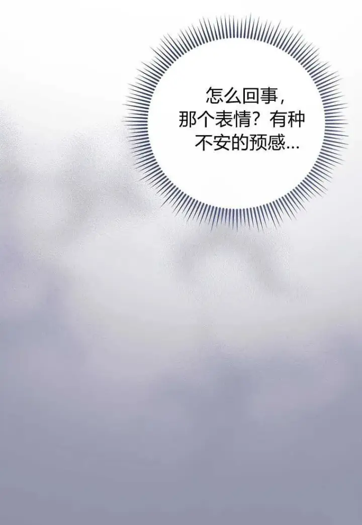 《菲奥妮-预见与杀人魔大公的未来》第22话图28