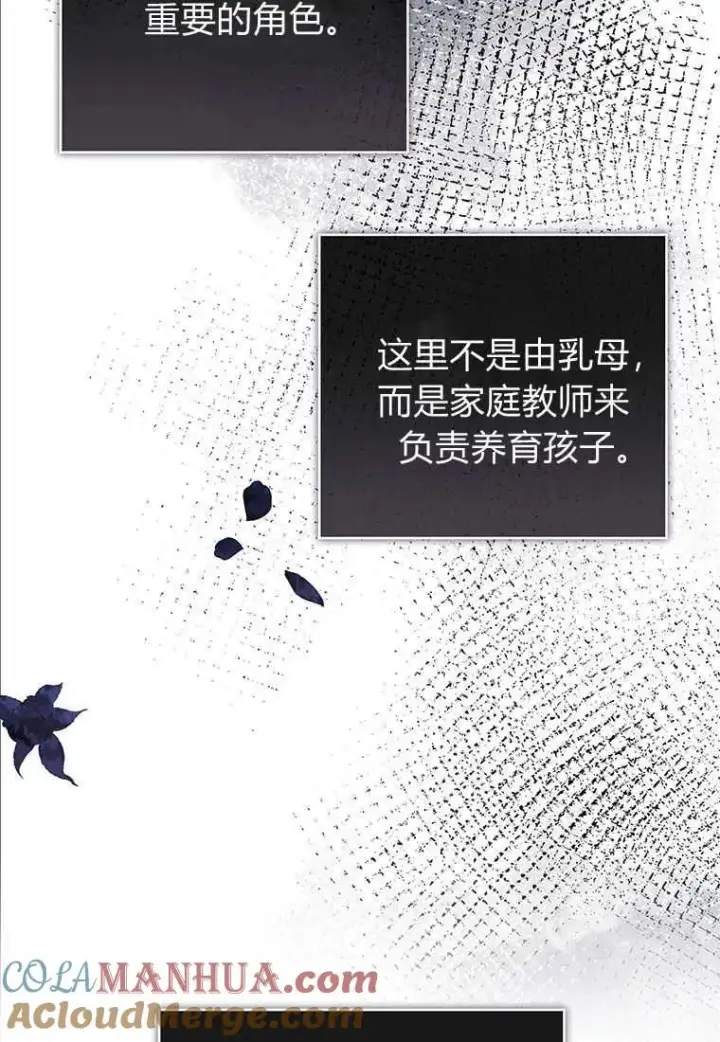 《菲奥妮-预见与杀人魔大公的未来》第22话图49
