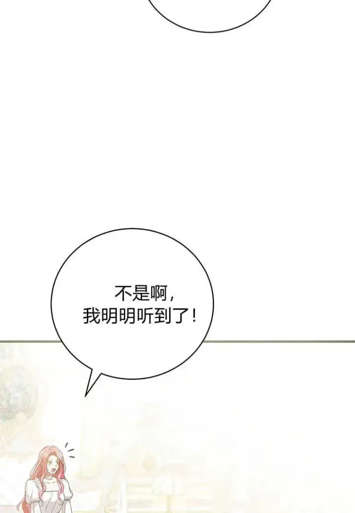 《菲奥妮-预见与杀人魔大公的未来》第22话图62