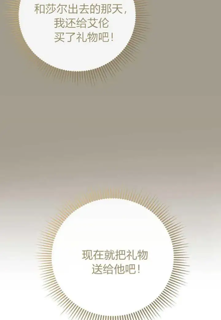 《菲奥妮-预见与杀人魔大公的未来》第22话图75