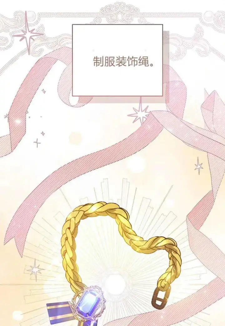 《菲奥妮-预见与杀人魔大公的未来》第22话图84