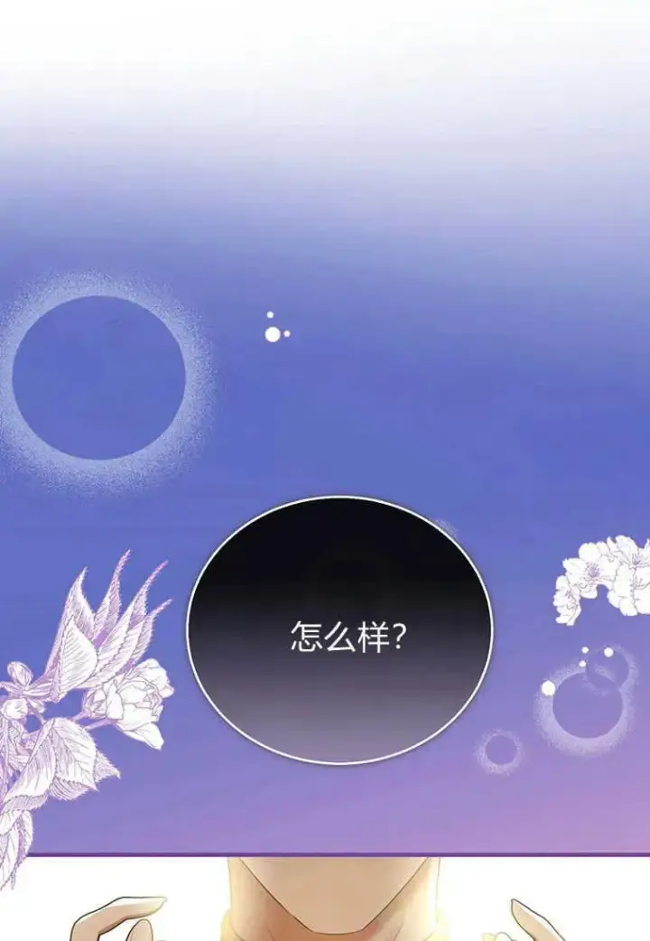 《菲奥妮-预见与杀人魔大公的未来》第22话图88