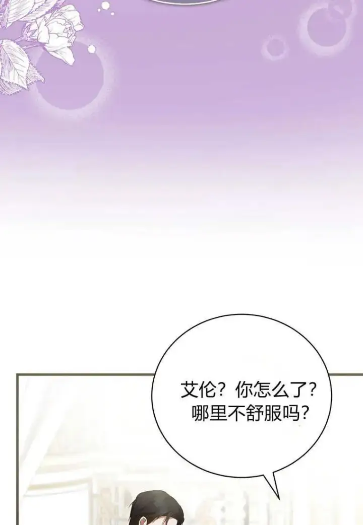 《菲奥妮-预见与杀人魔大公的未来》第22话图91