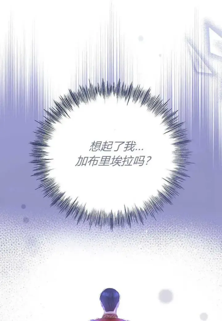 《菲奥妮-预见与杀人魔大公的未来》第22话图98