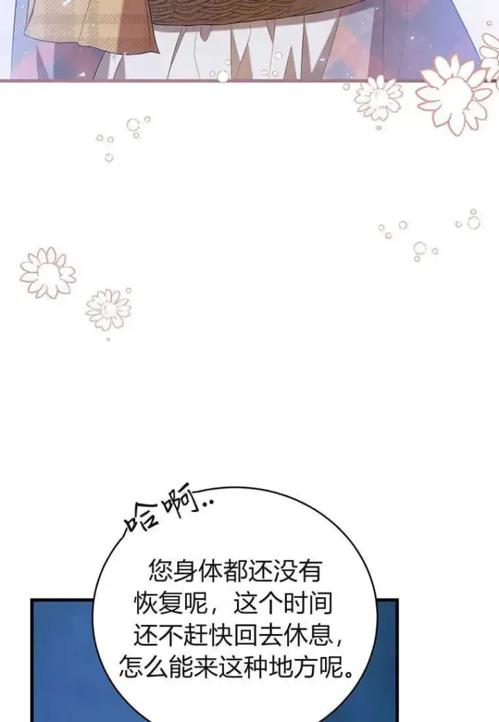 《菲奥妮-预见与杀人魔大公的未来》第23话图102