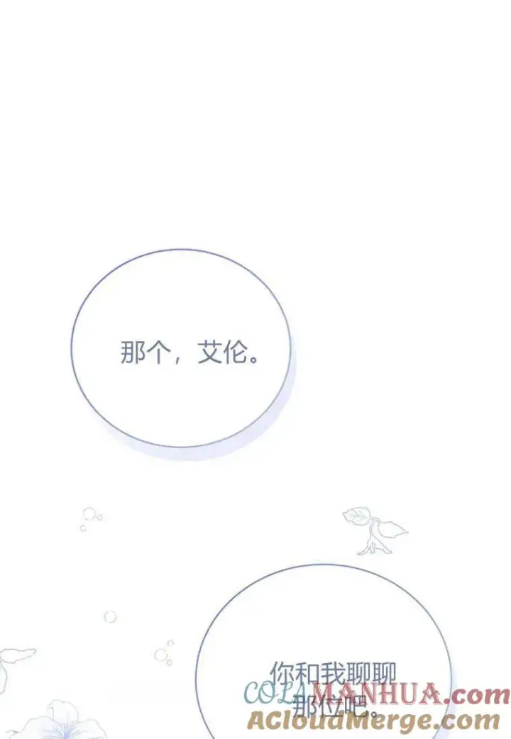 《菲奥妮-预见与杀人魔大公的未来》第23话图113