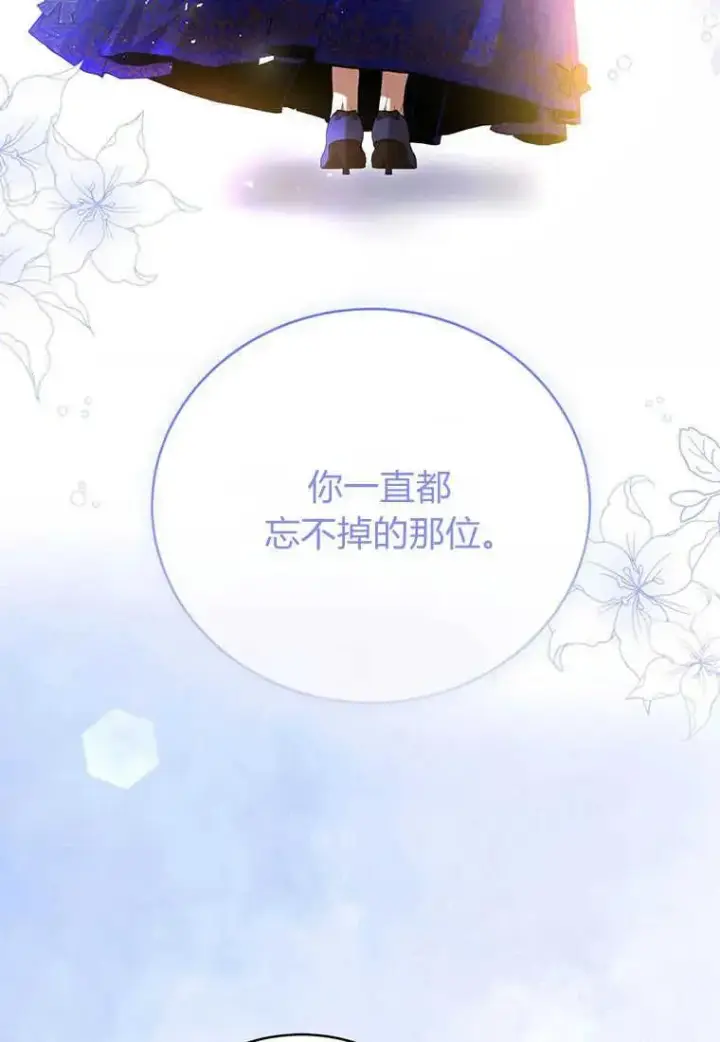 《菲奥妮-预见与杀人魔大公的未来》第23话图115
