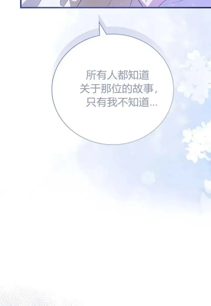 《菲奥妮-预见与杀人魔大公的未来》第23话图118