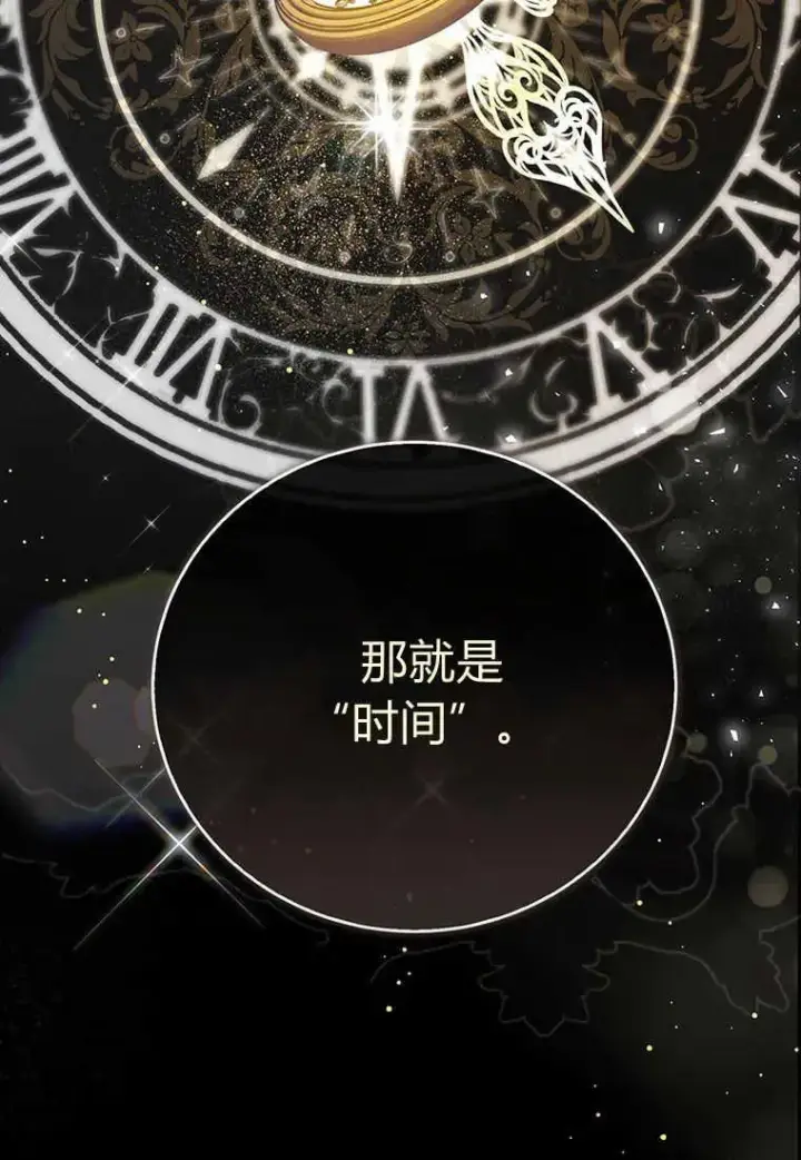 《菲奥妮-预见与杀人魔大公的未来》第23话图12