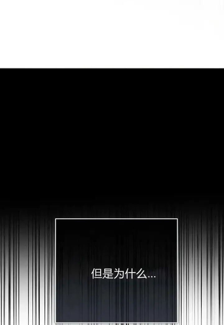《菲奥妮-预见与杀人魔大公的未来》第23话图126