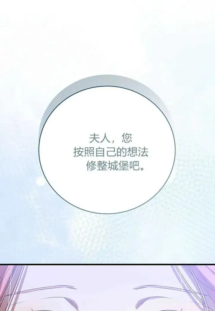 《菲奥妮-预见与杀人魔大公的未来》第23话图132