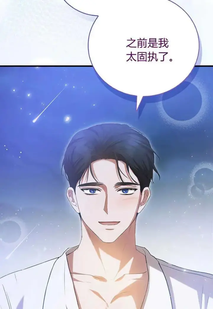《菲奥妮-预见与杀人魔大公的未来》第23话图134