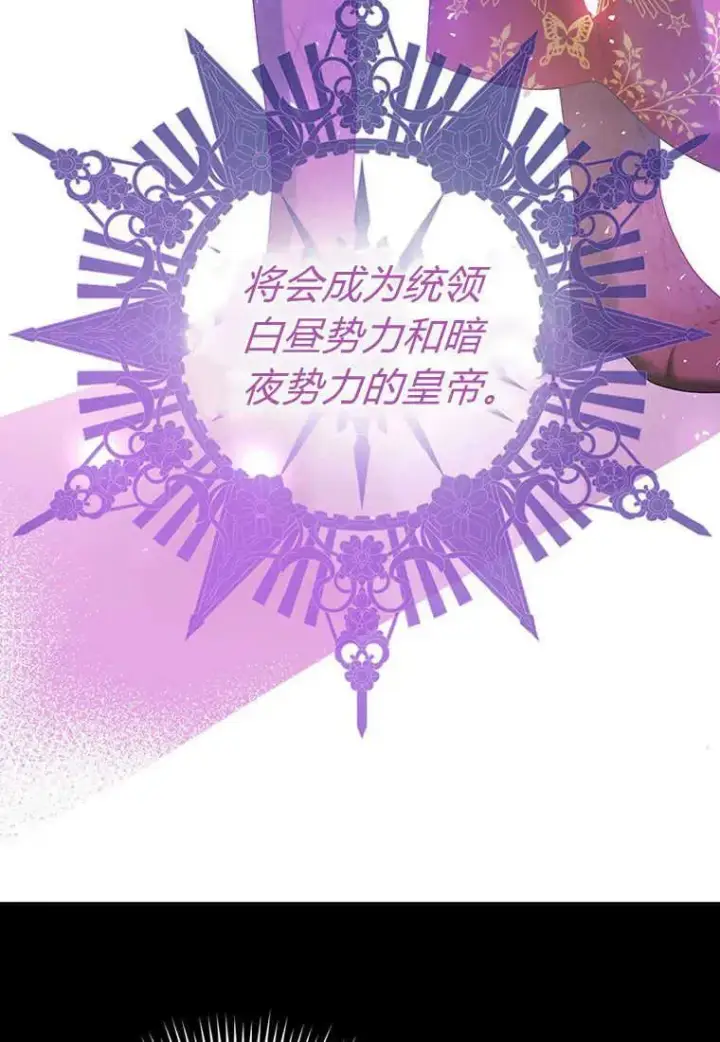 《菲奥妮-预见与杀人魔大公的未来》第23话图23