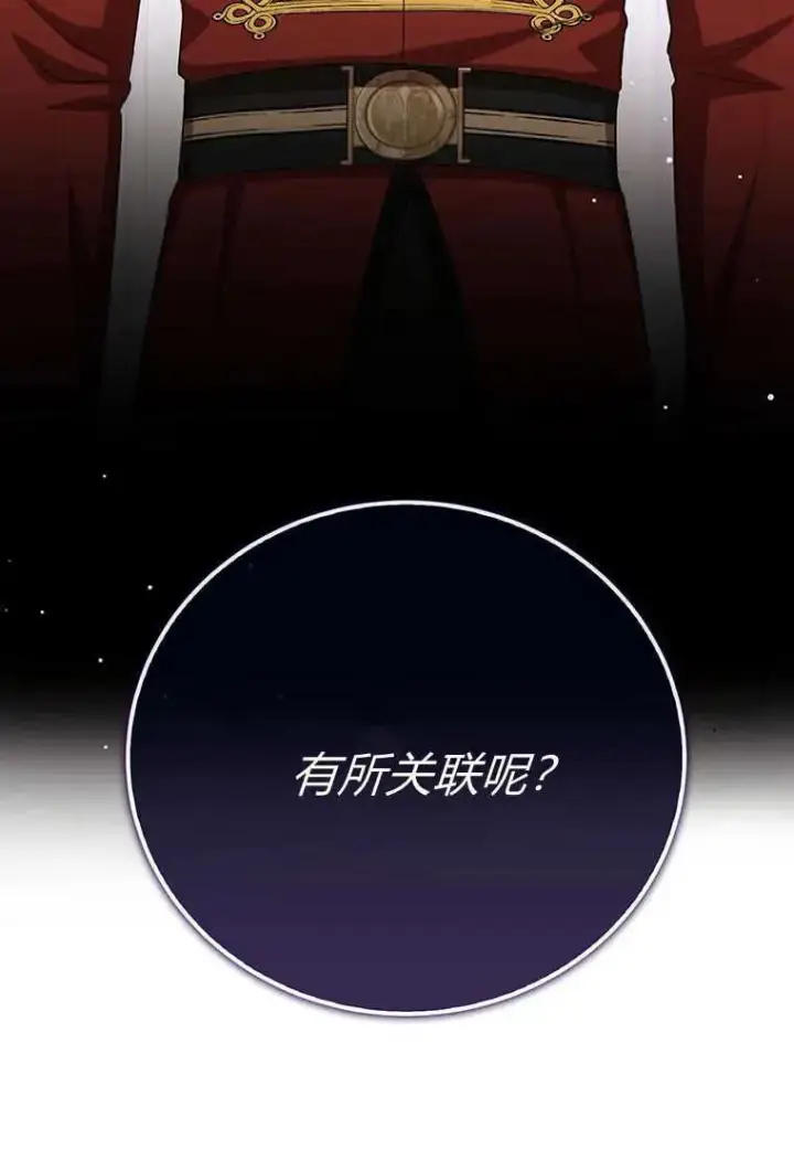 《菲奥妮-预见与杀人魔大公的未来》第23话图3