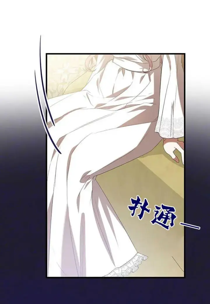 《菲奥妮-预见与杀人魔大公的未来》第23话图42