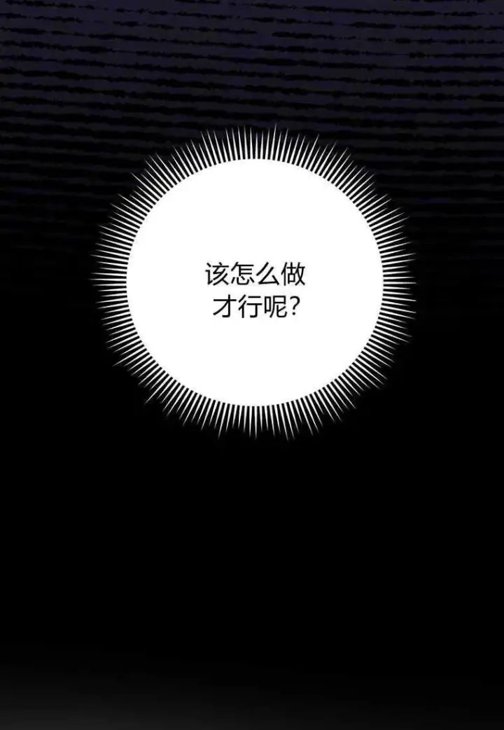 《菲奥妮-预见与杀人魔大公的未来》第23话图48