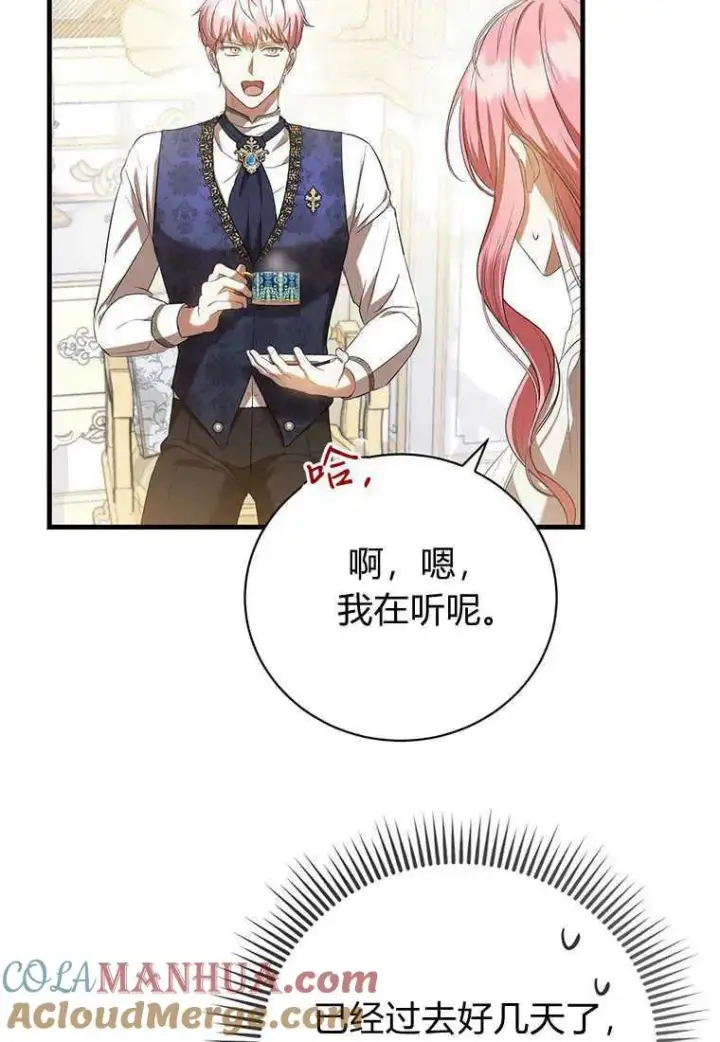 《菲奥妮-预见与杀人魔大公的未来》第23话图53