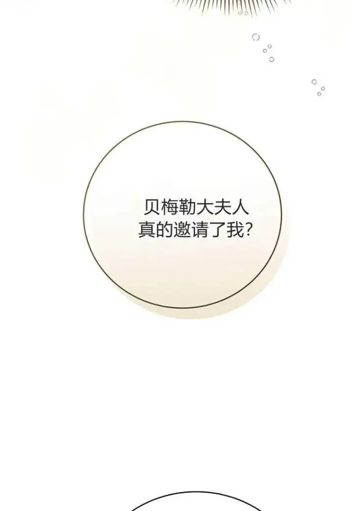 《菲奥妮-预见与杀人魔大公的未来》第23话图63
