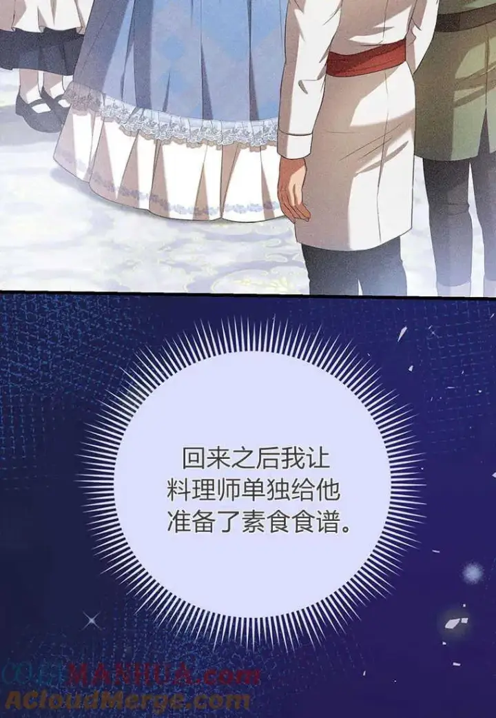 《菲奥妮-预见与杀人魔大公的未来》第23话图85