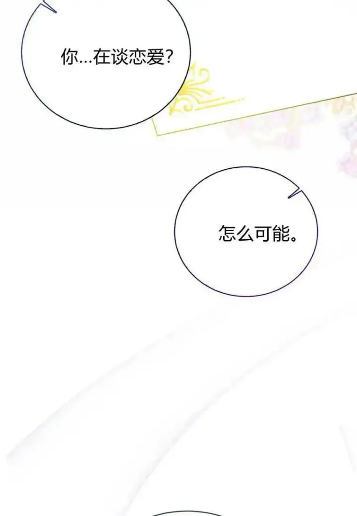 《菲奥妮-预见与杀人魔大公的未来》第24话图114