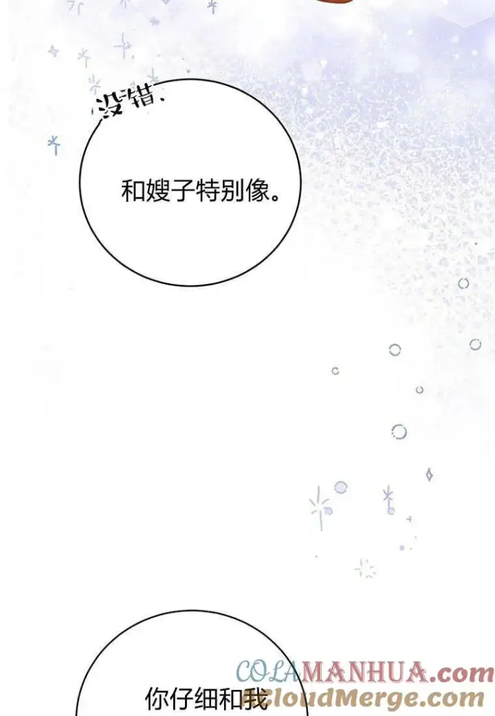 《菲奥妮-预见与杀人魔大公的未来》第24话图117