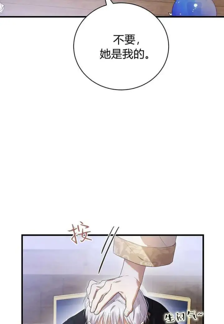 《菲奥妮-预见与杀人魔大公的未来》第24话图119