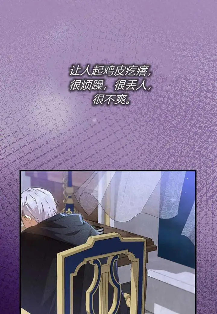 《菲奥妮-预见与杀人魔大公的未来》第24话图128