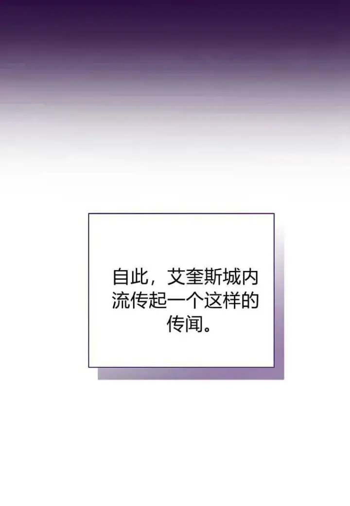 《菲奥妮-预见与杀人魔大公的未来》第24话图132