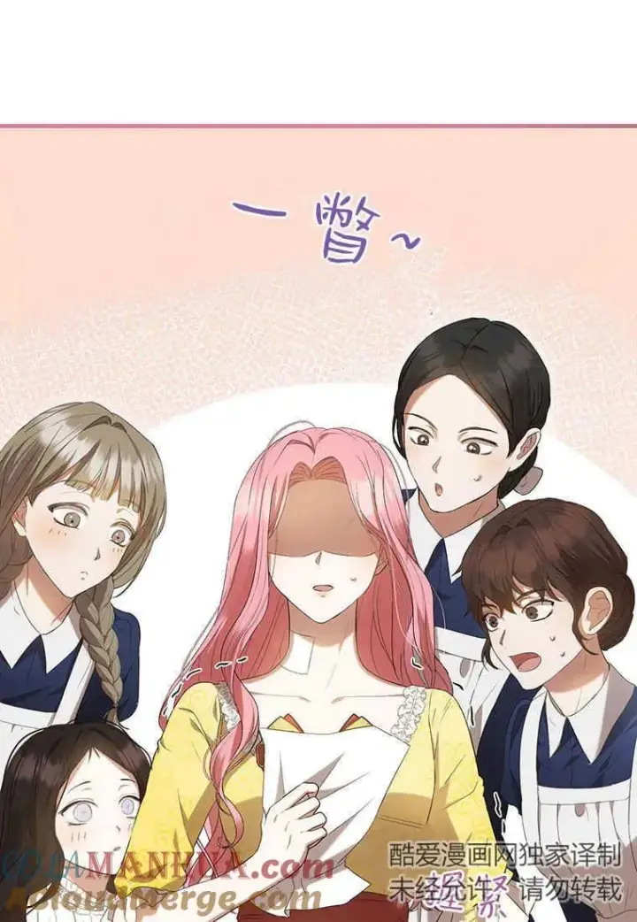 《菲奥妮-预见与杀人魔大公的未来》第24话图133