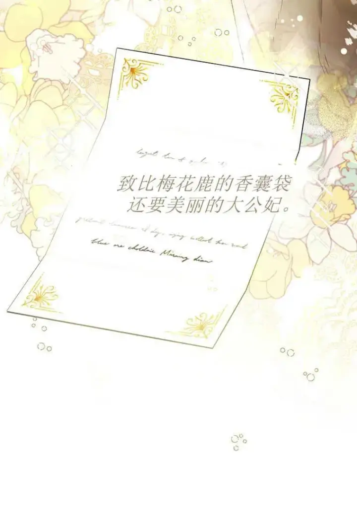《菲奥妮-预见与杀人魔大公的未来》第24话图135