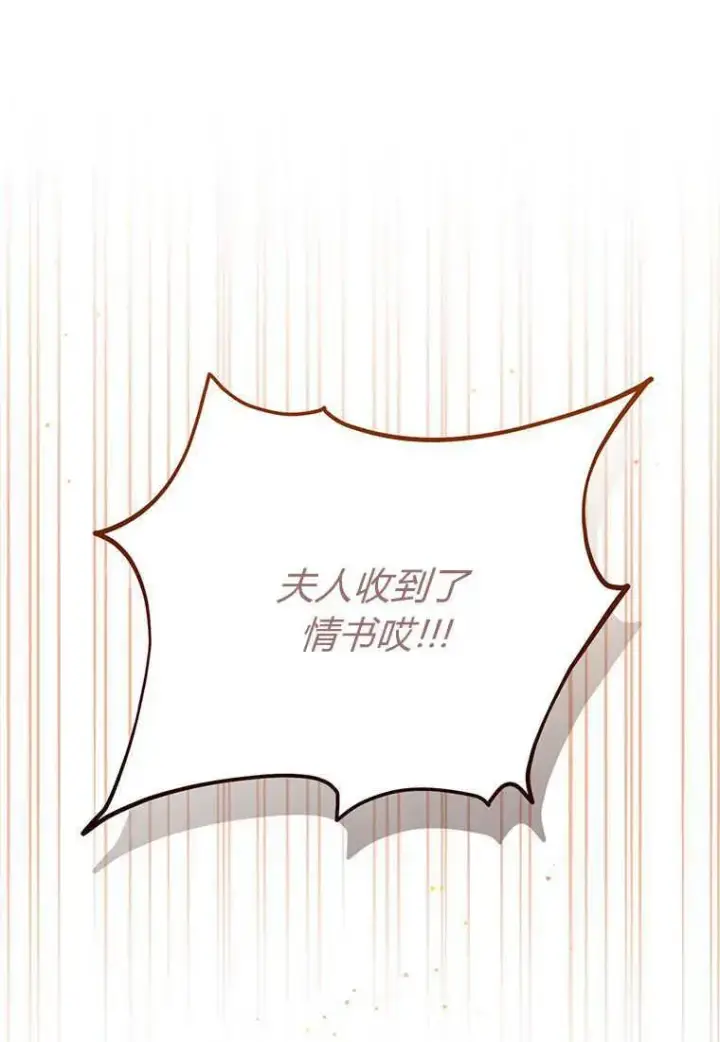 《菲奥妮-预见与杀人魔大公的未来》第24话图136