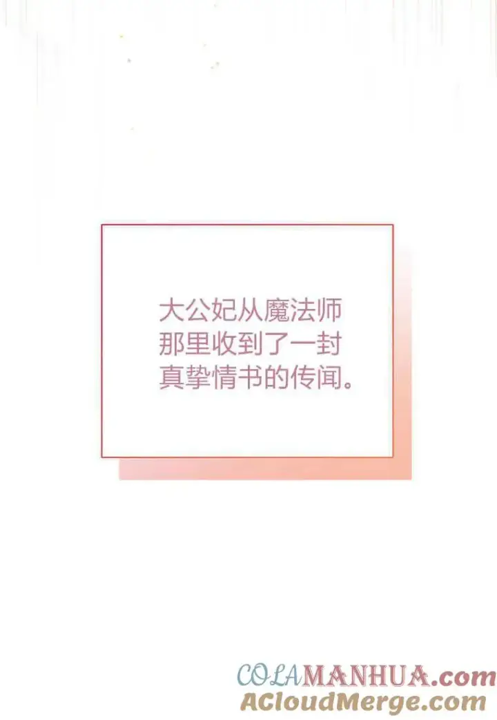 《菲奥妮-预见与杀人魔大公的未来》第24话图137