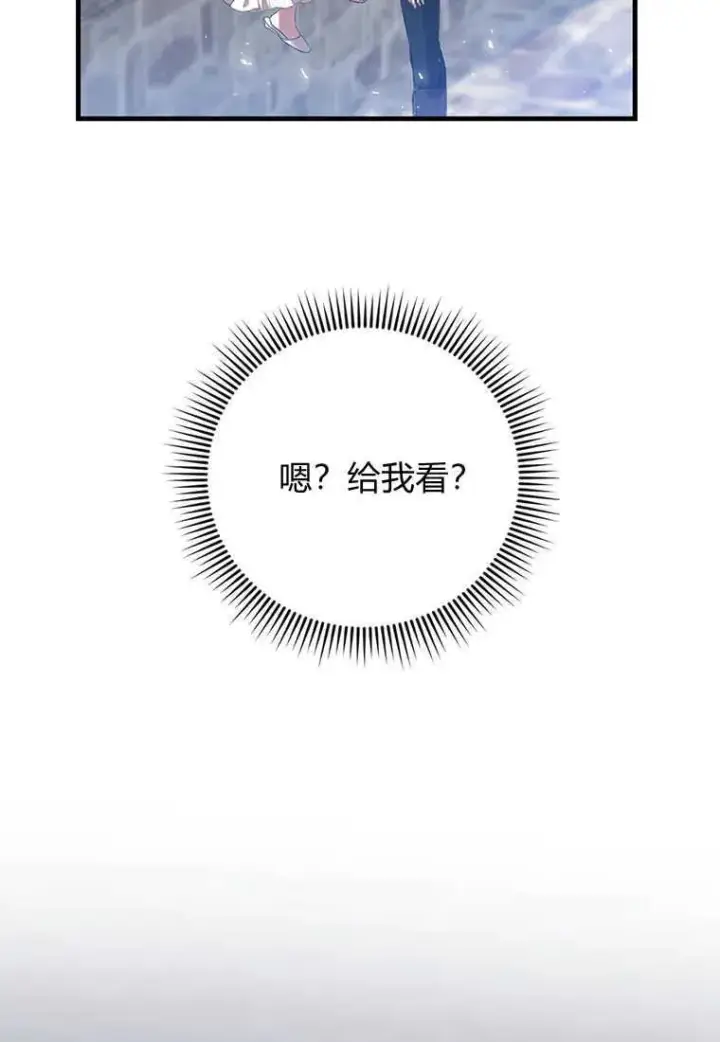 《菲奥妮-预见与杀人魔大公的未来》第24话图14