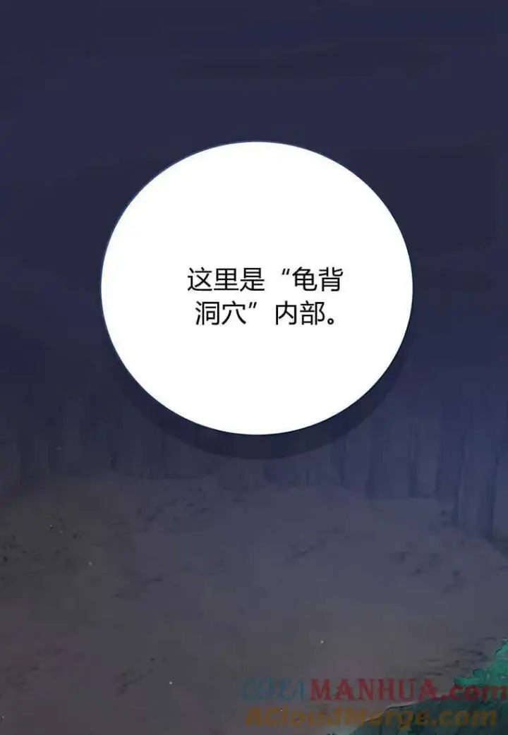《菲奥妮-预见与杀人魔大公的未来》第24话图17