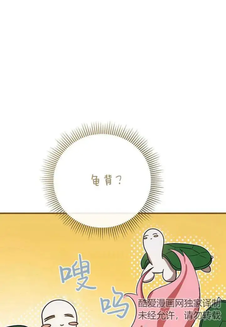 《菲奥妮-预见与杀人魔大公的未来》第24话图19
