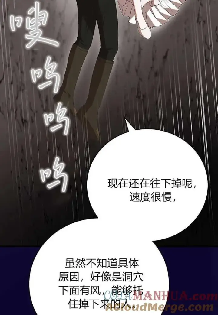 《菲奥妮-预见与杀人魔大公的未来》第24话图29