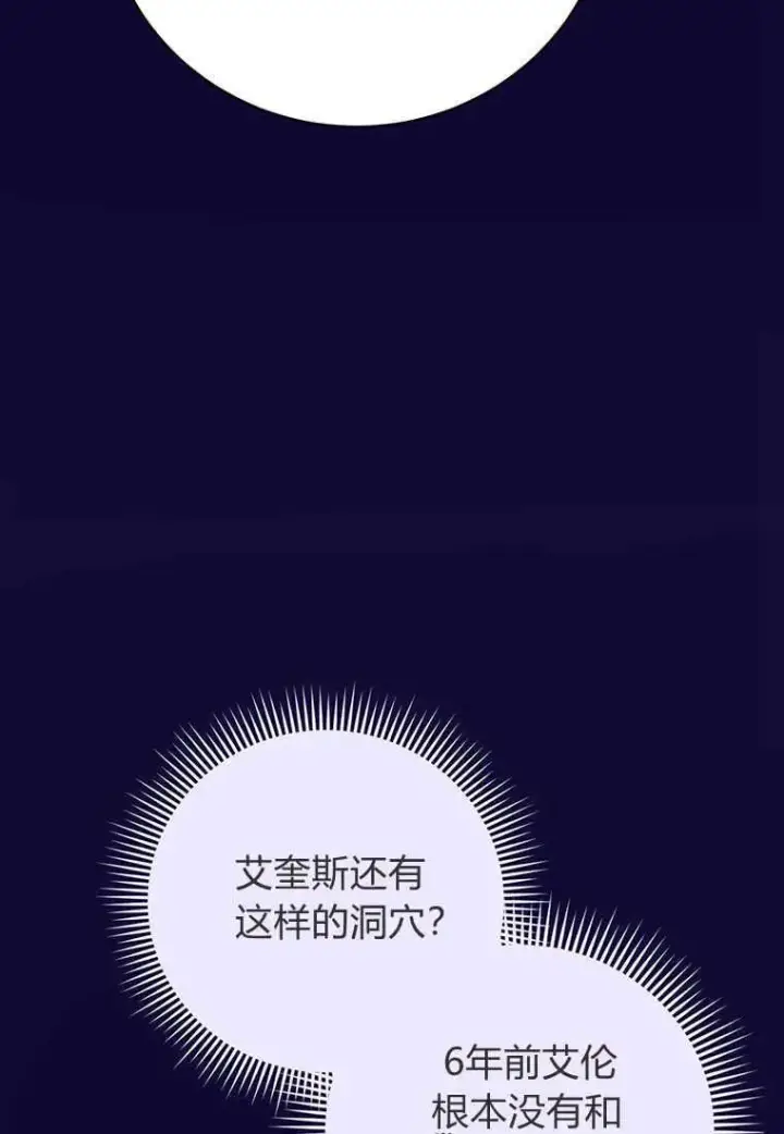 《菲奥妮-预见与杀人魔大公的未来》第24话图30