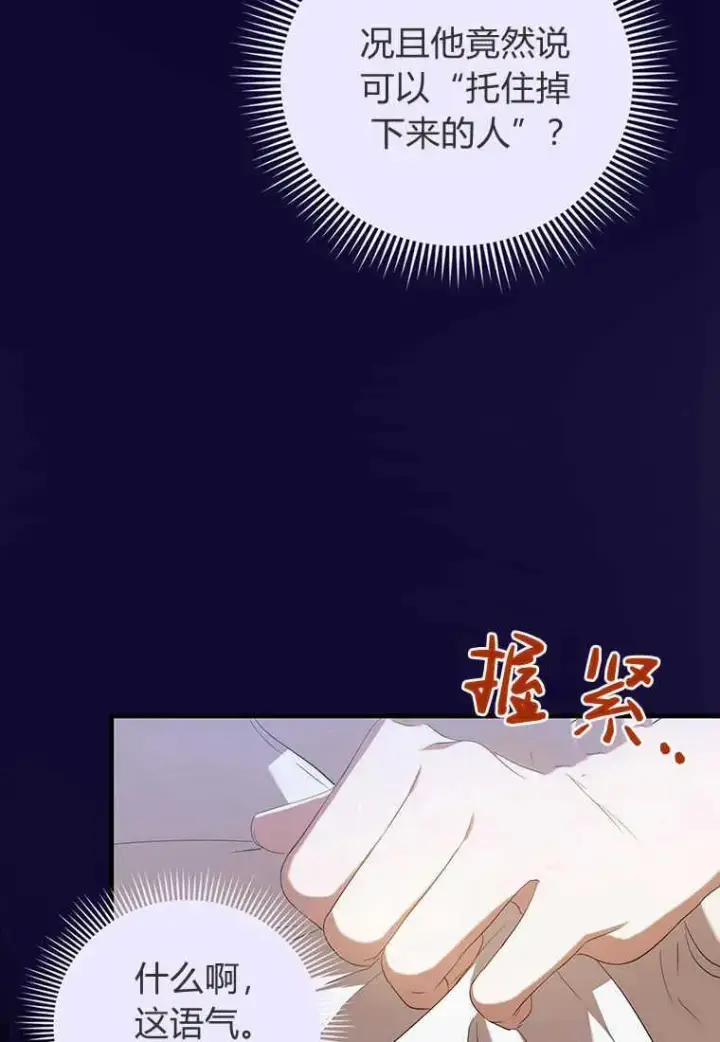 《菲奥妮-预见与杀人魔大公的未来》第24话图32
