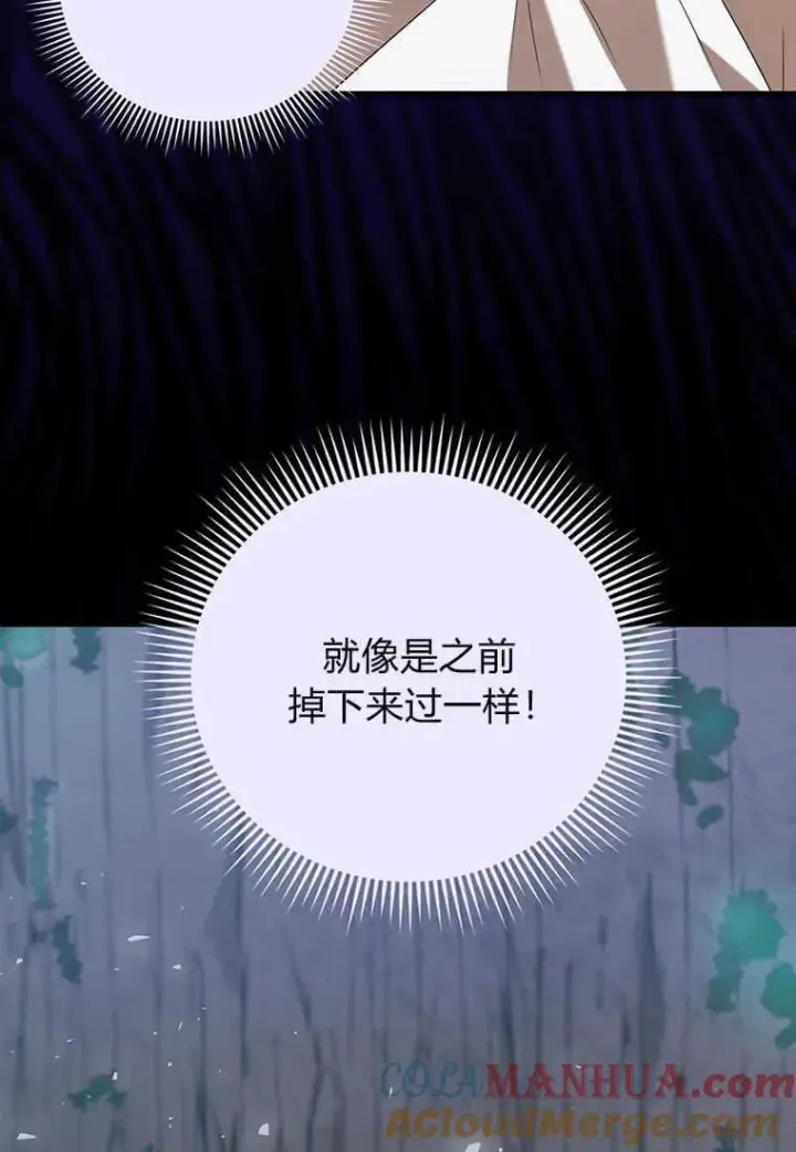 《菲奥妮-预见与杀人魔大公的未来》第24话图33