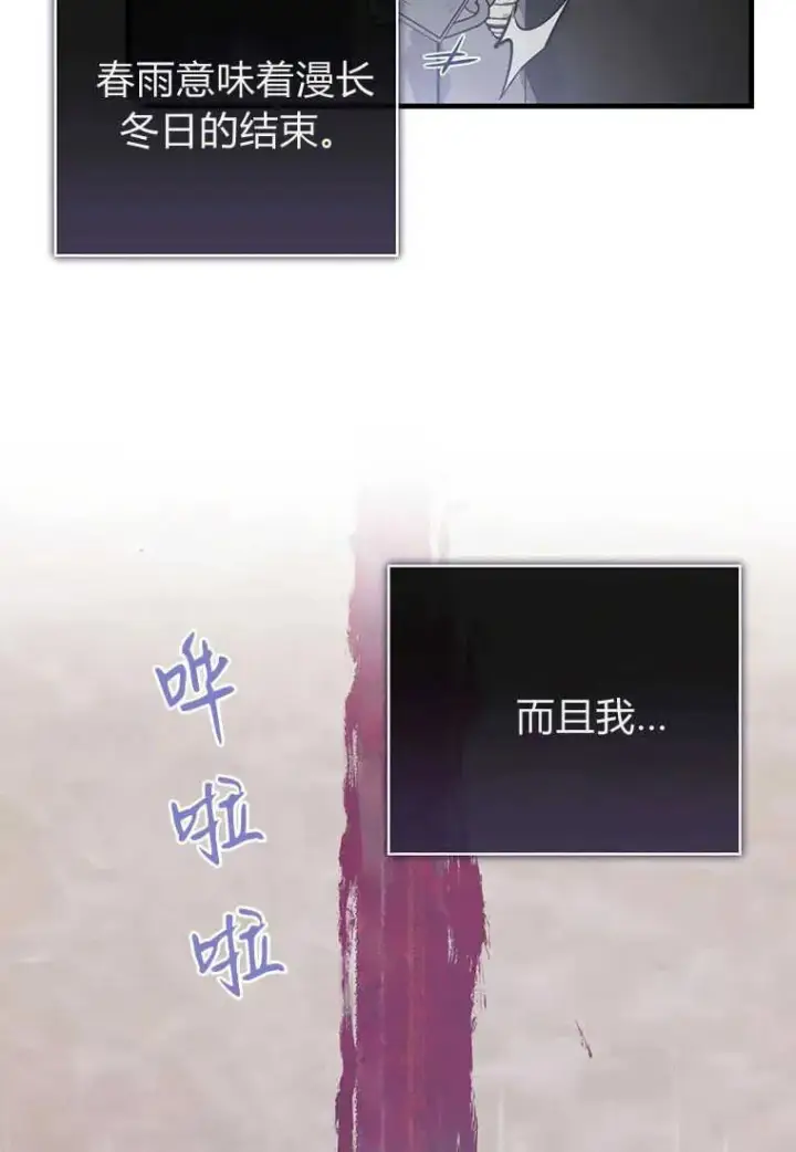《菲奥妮-预见与杀人魔大公的未来》第24话图44