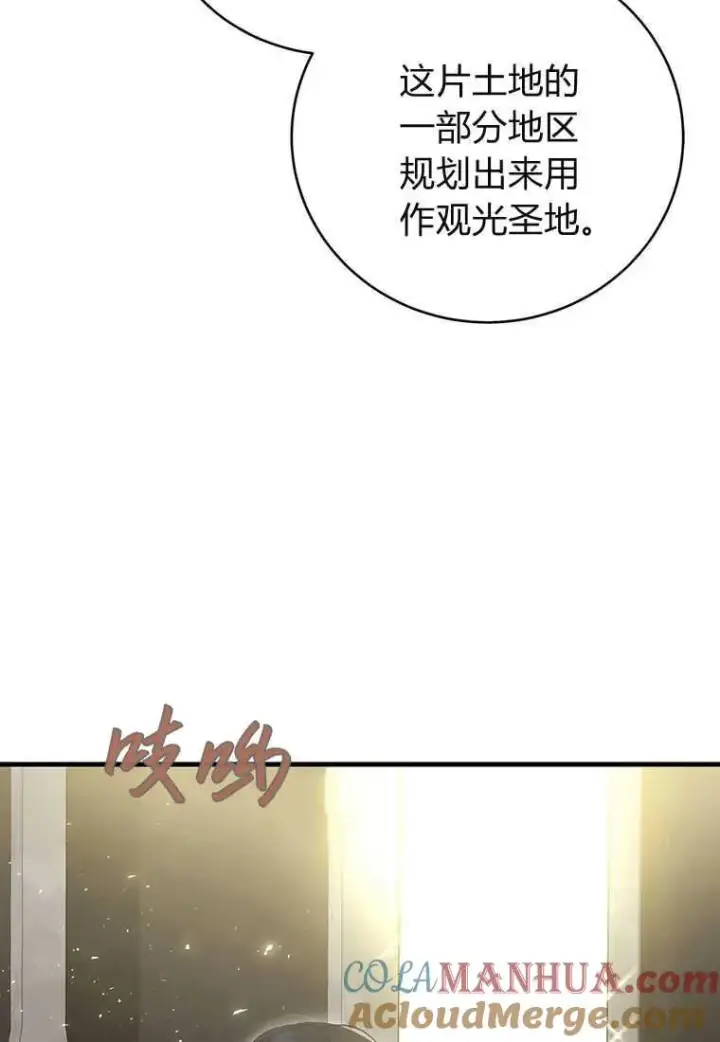 《菲奥妮-预见与杀人魔大公的未来》第24话图49
