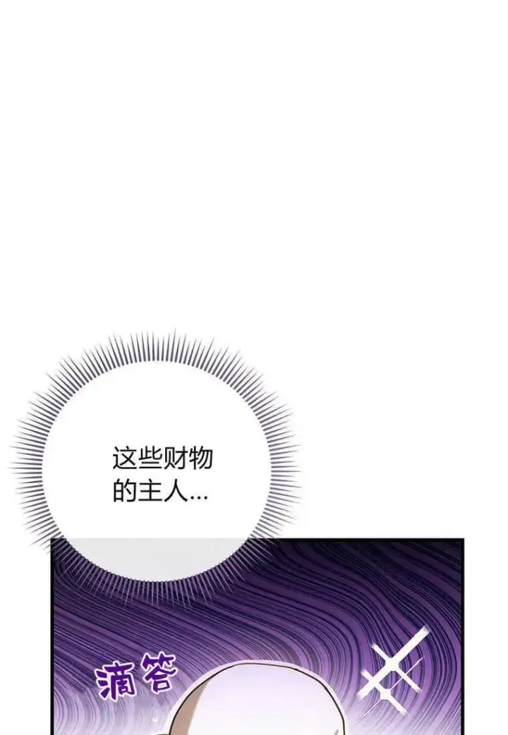 《菲奥妮-预见与杀人魔大公的未来》第24话图56