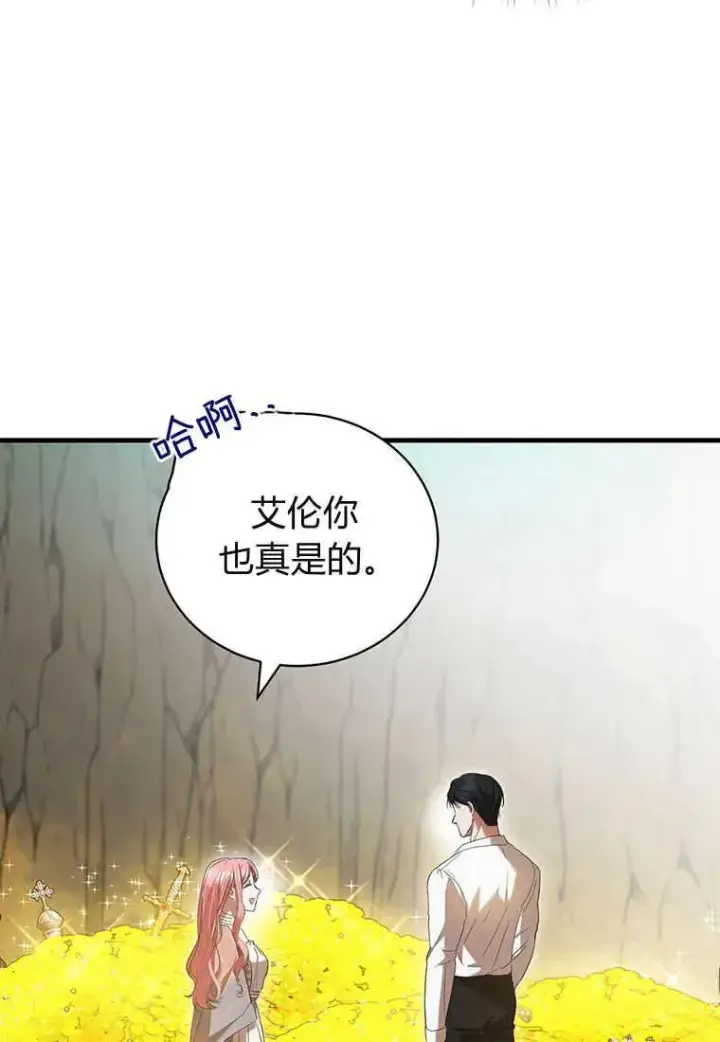 《菲奥妮-预见与杀人魔大公的未来》第24话图58