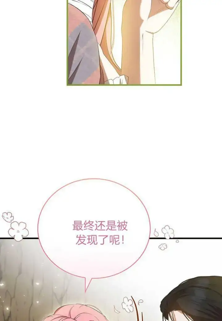 《菲奥妮-预见与杀人魔大公的未来》第24话图63