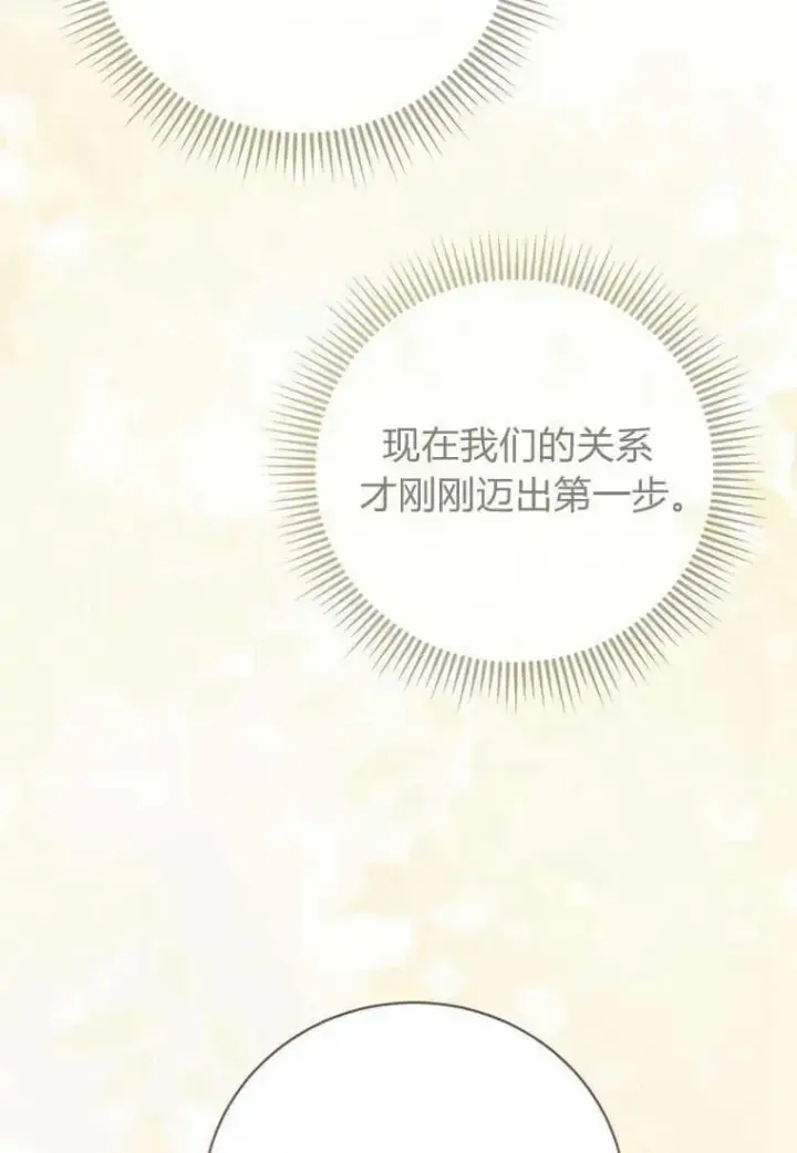 《菲奥妮-预见与杀人魔大公的未来》第24话图66