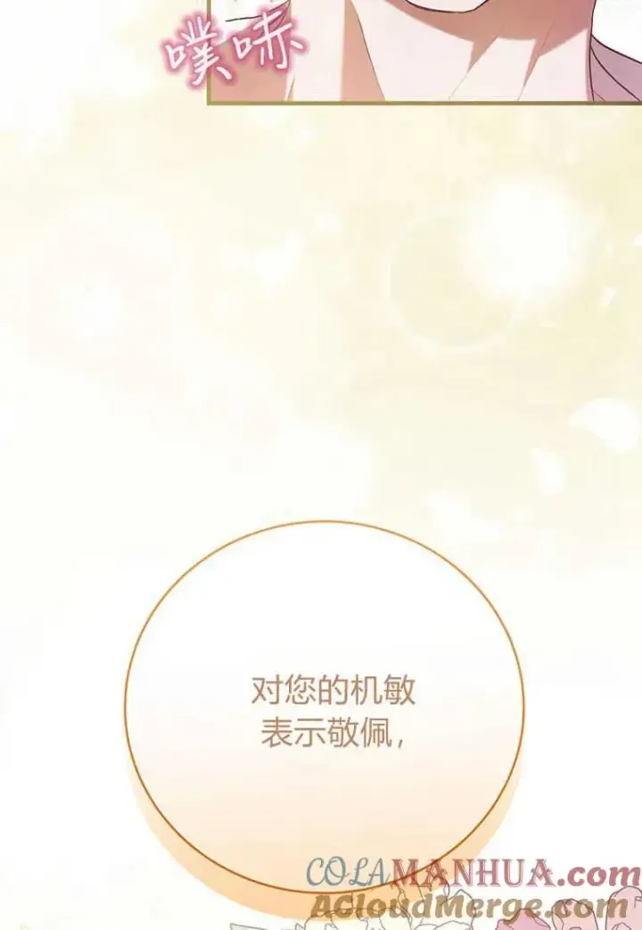 《菲奥妮-预见与杀人魔大公的未来》第24话图73