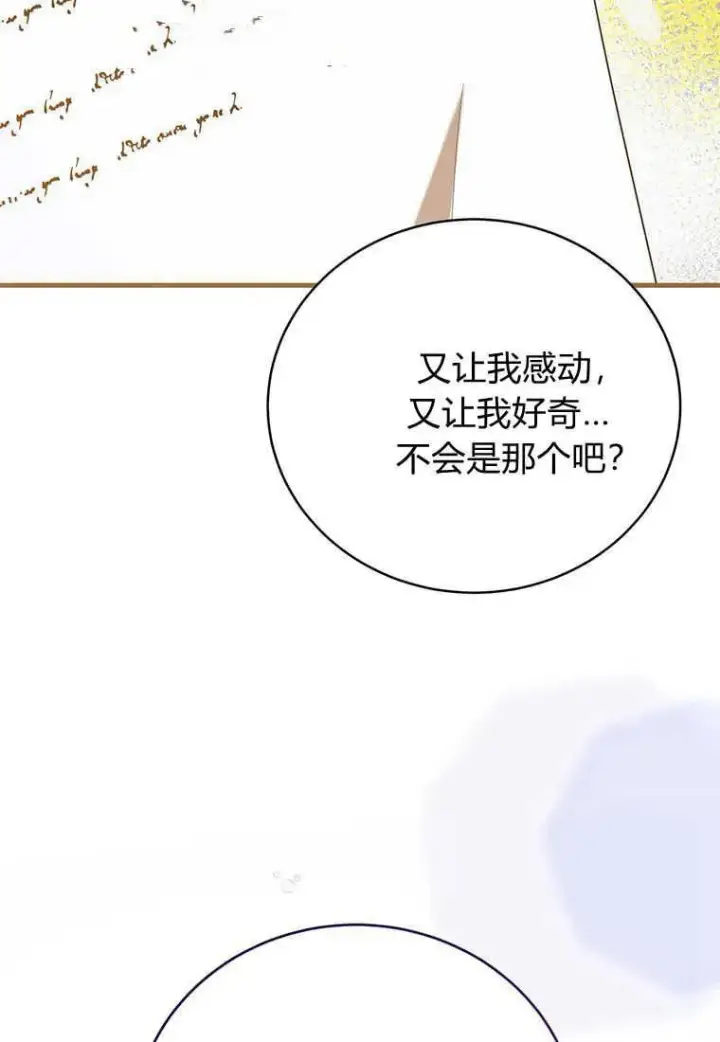 《菲奥妮-预见与杀人魔大公的未来》第24话图84
