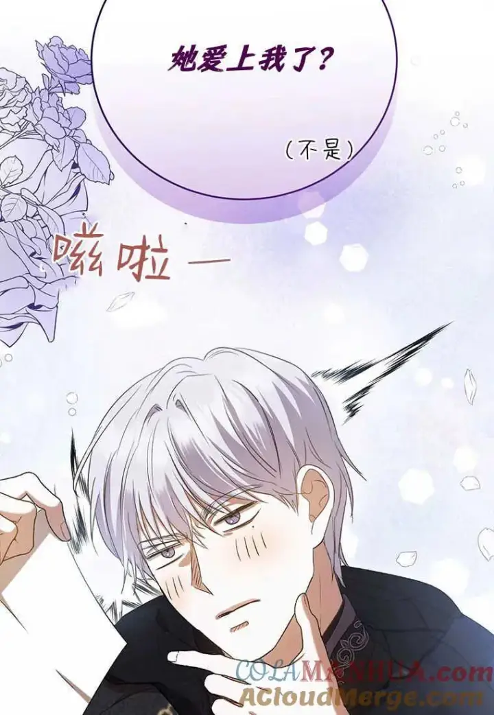 《菲奥妮-预见与杀人魔大公的未来》第24话图85